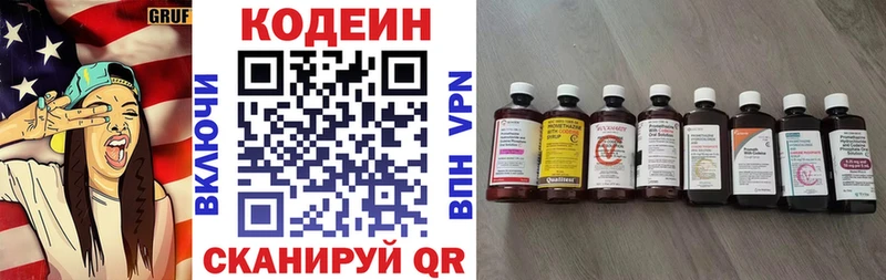 Кодеин напиток Lean (лин)  купить закладку  гидра ССЫЛКА  Кириллов 