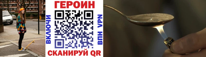 Героин хмурый Кириллов