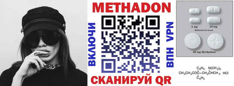 МЕТАДОН VHQ  Кириллов 